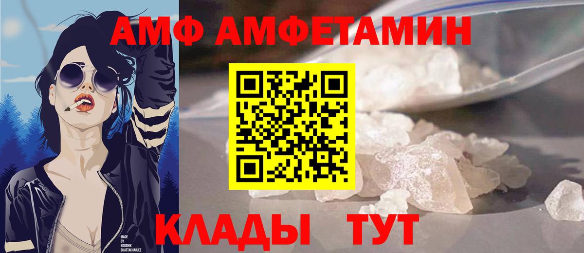 АМФ 97% Чапаевск
