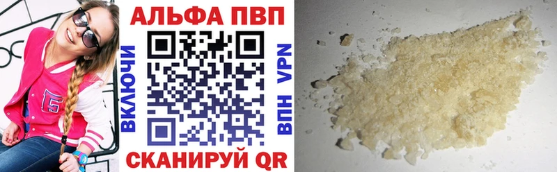 как найти закладки  Чапаевск  А ПВП VHQ 
