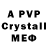 Alfa_PVP крисы CK Aida Akhmedova