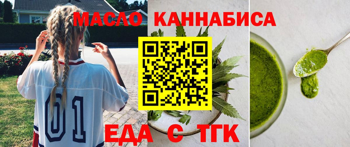 Cannafood марихуана  Вход с VPN  Чапаевск 