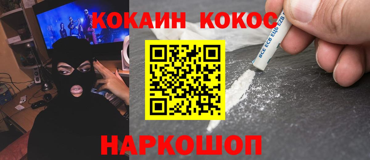 COCAIN Колумбийский Чапаевск