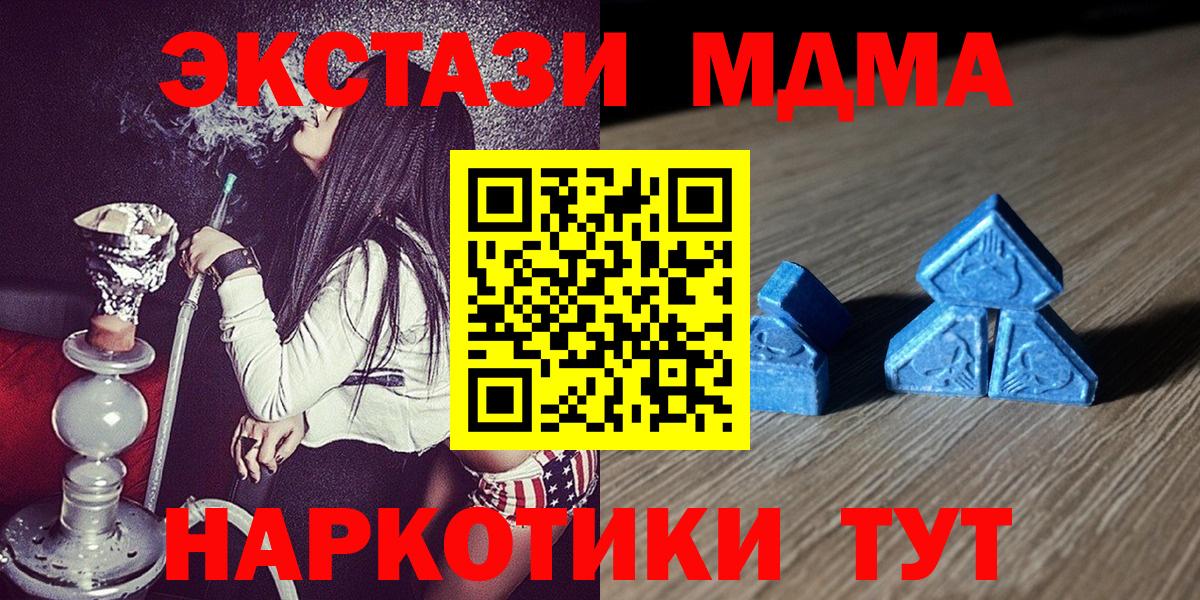 Экстази 280 MDMA  Экстази VHQ  Чапаевск 
