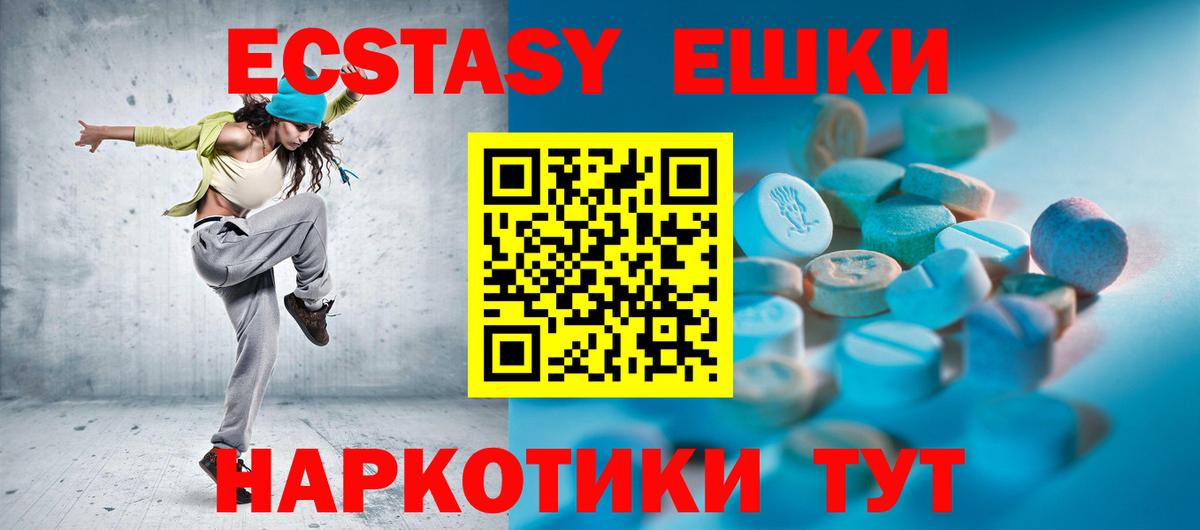 Ecstasy Дубай Чапаевск