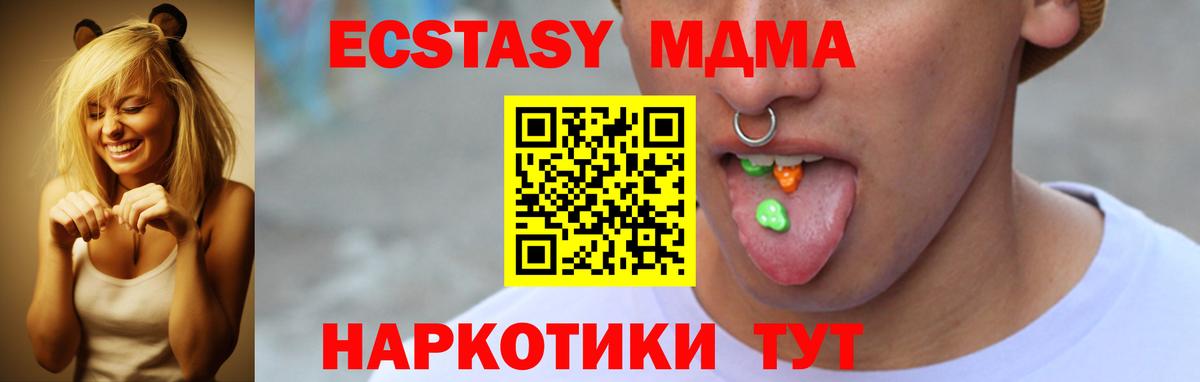 Чапаевск  Ecstasy Philipp Plein  Экстази  Ecstasy 250 мг  Вход с VPN 