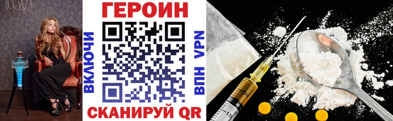 где продают Чапаевск Героин Heroin