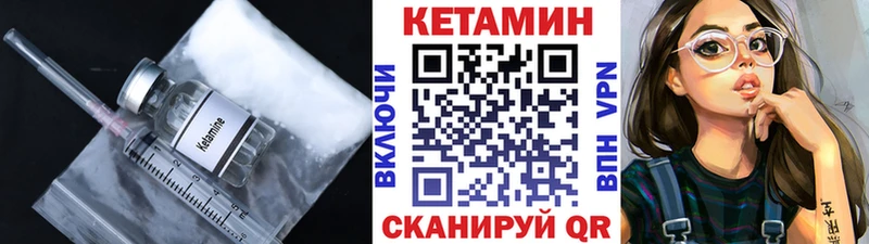 КЕТАМИН ketamine  купить закладку  Чапаевск 