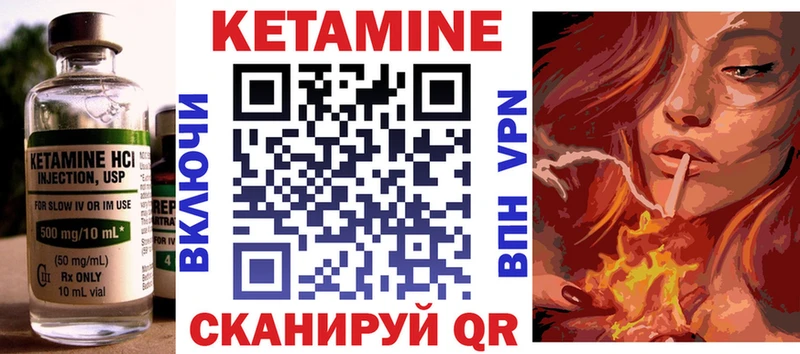 КЕТАМИН ketamine Чапаевск