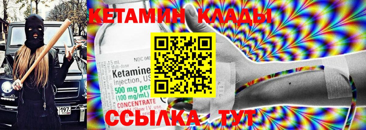 Кетамин VHQ  Вход с VPN  Кетамин VHQ  Чапаевск 