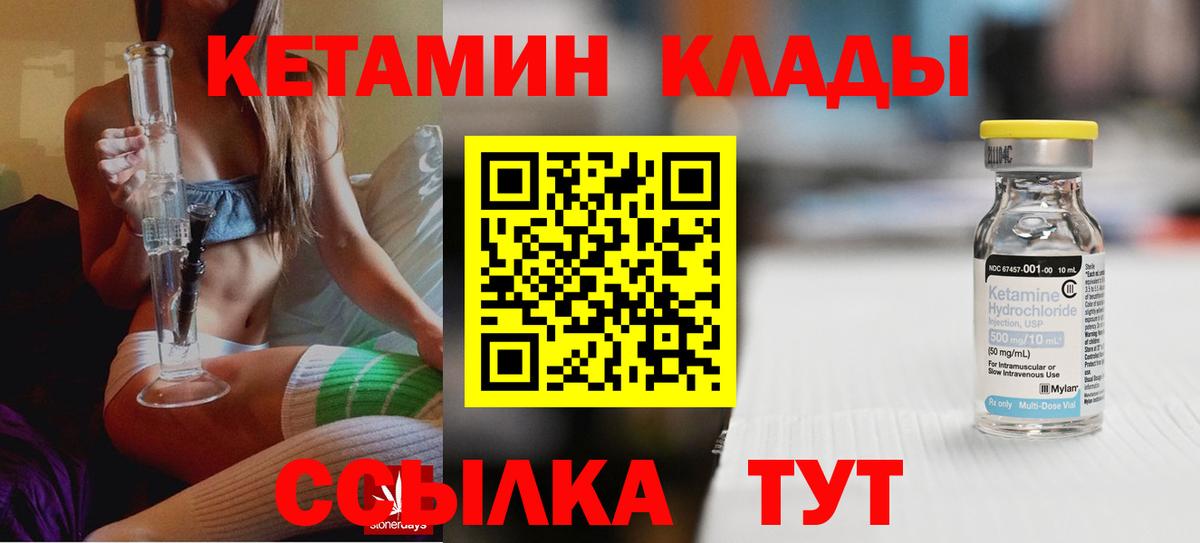 КЕТАМИН ketamine  Чапаевск 