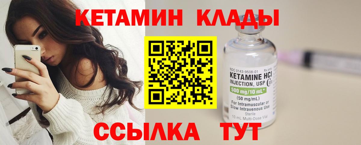 Кетамин VHQ Чапаевск