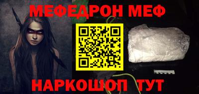 мефедрон Кинель