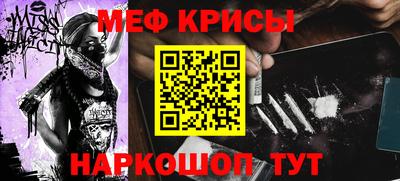 мефедрон Кинель