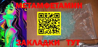 первитин Кингисепп