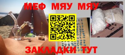 мефедрон Кинель