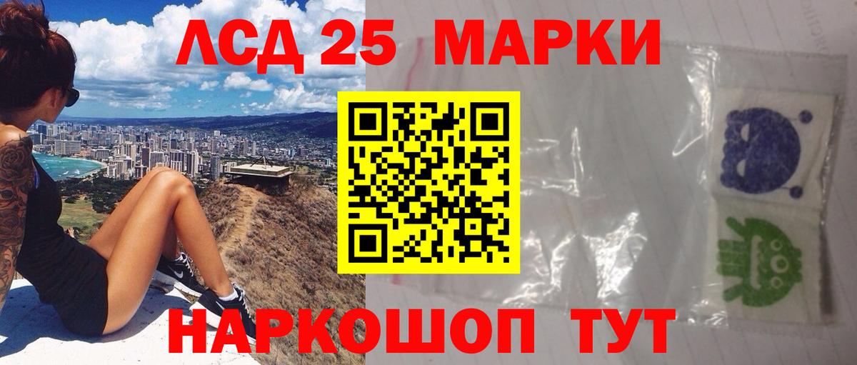 ЛСД экстази кислота Чапаевск