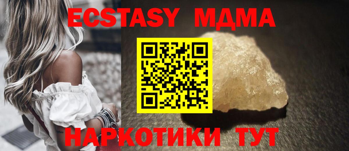 MDMA VHQ  Вход с VPN  MDMA  Чапаевск  МДМА Molly 