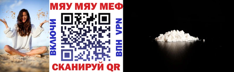 blacksprut рабочий сайт  Чапаевск  Мефедрон mephedrone 