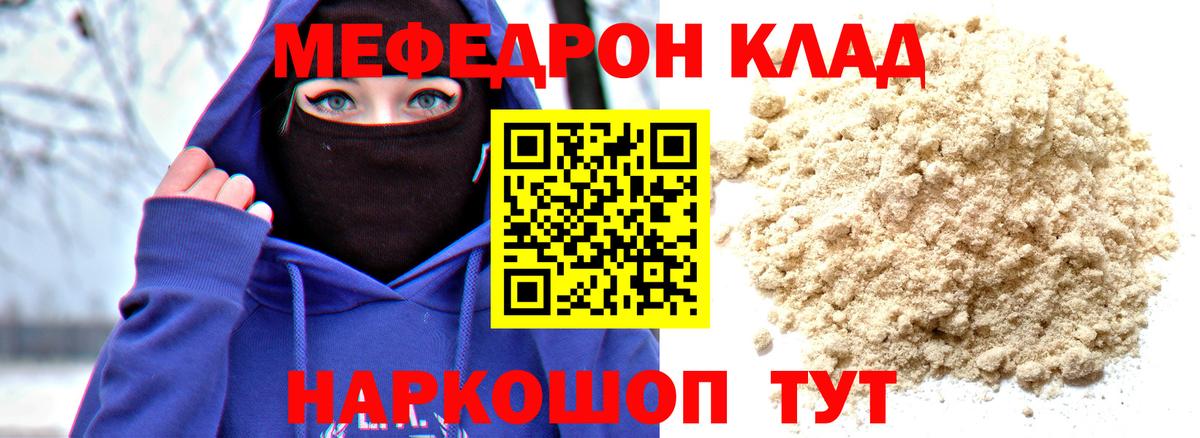 Мефедрон  Меф mephedrone  Чапаевск  МЯУ-МЯУ кристаллы 