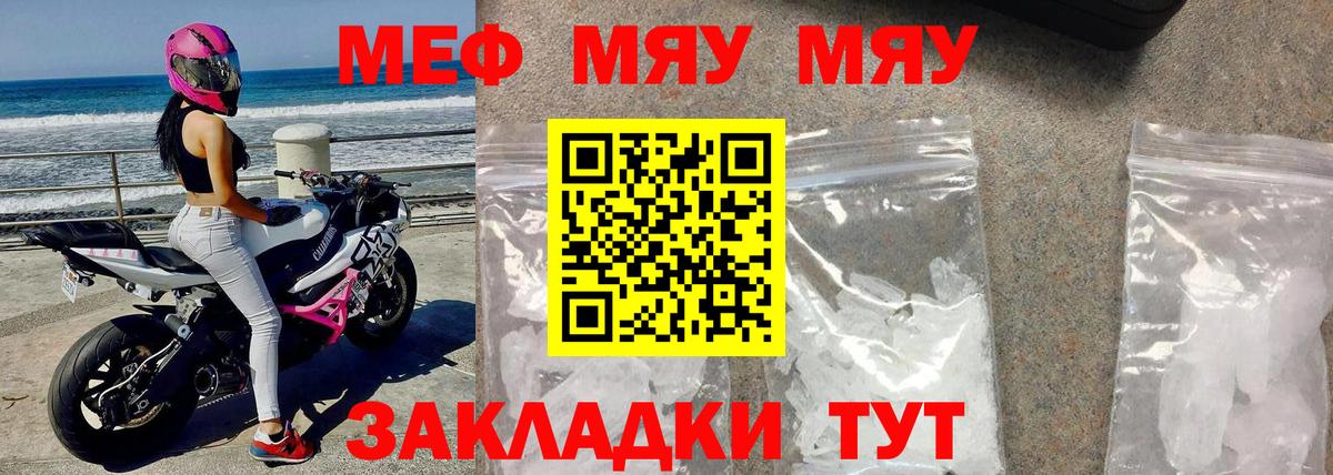 МЯУ-МЯУ мука  ОМГ ОМГ ONION  Чапаевск  Меф  Мефедрон мука  Вход с VPN 