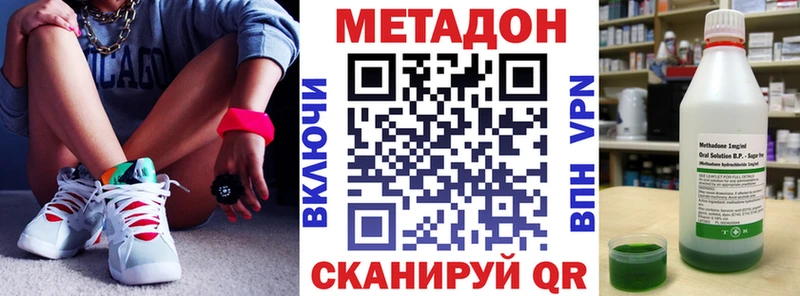 Метадон кристалл  Чапаевск 
