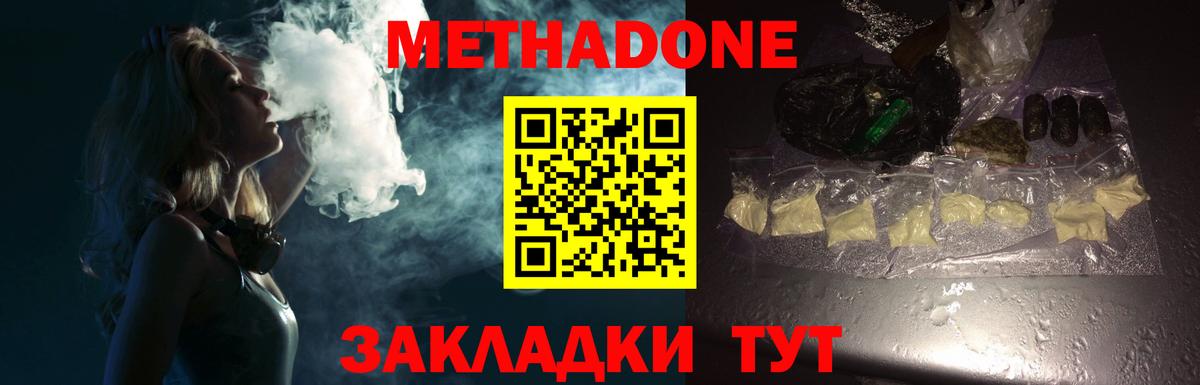 Чапаевск  MEGA ССЫЛКА  Вход с VPN  МЕТАДОН мёд  Метадон кристалл 