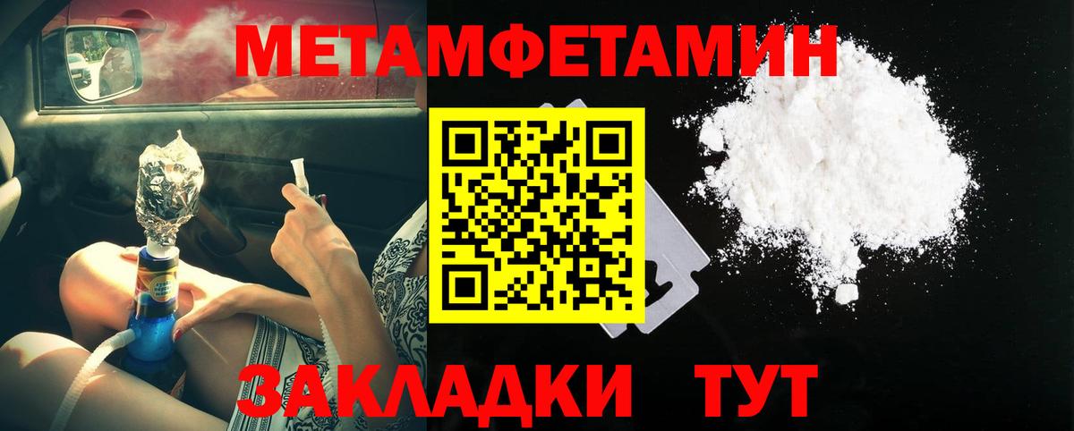 Метамфетамин винт Чапаевск