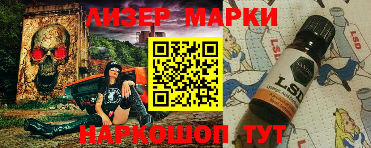 Чапаевск  Марки NBOMe 1,8мг  Марки 25I-NBOMe  Вход с VPN 