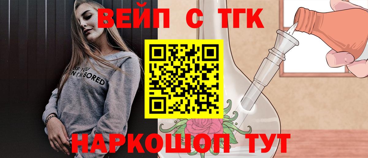ТГК Wax  Вход с VPN  Чапаевск 