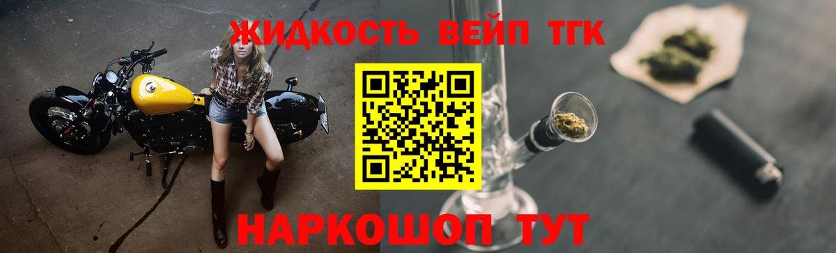 ТГК Wax Чапаевск